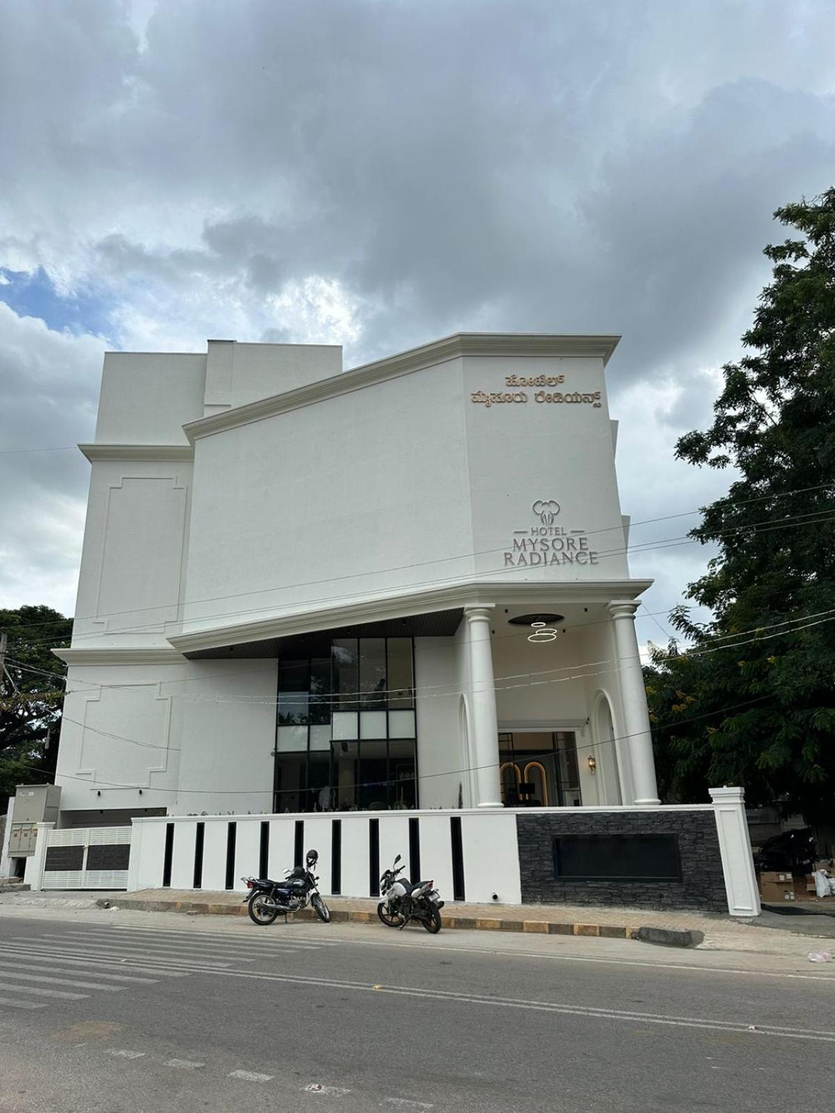 Hotel Mysore Radiance 外观 照片